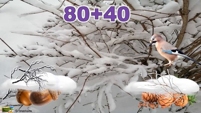 Гра " Знайди запаси сойки" #Тренажериматематика смотреть онлайн