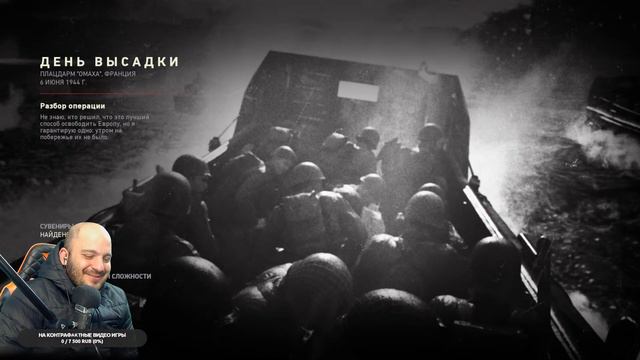 Call of Duty: WWII AidGor прохождение на русском #1 смотреть онлайн