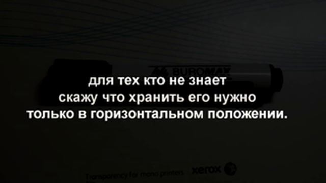 Зачернитель тонера,density Toner