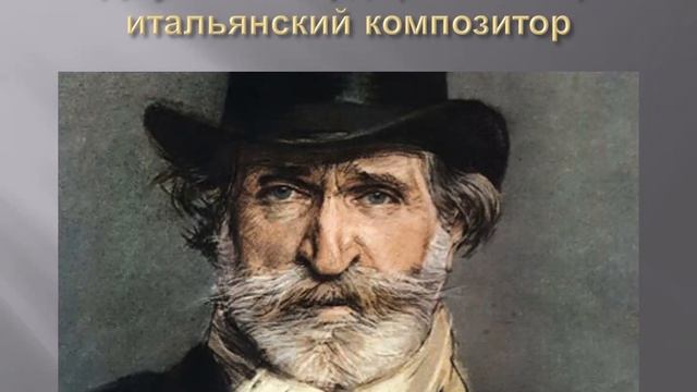Тлеулина К.Б. Фортепиано. Тема: Романтизм. Паганини. Верди. Вагнер смотреть онлайн