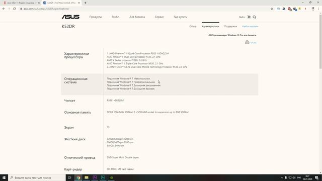 Апгрейд процессора ноутбука Asus K52DR. смотреть онлайн