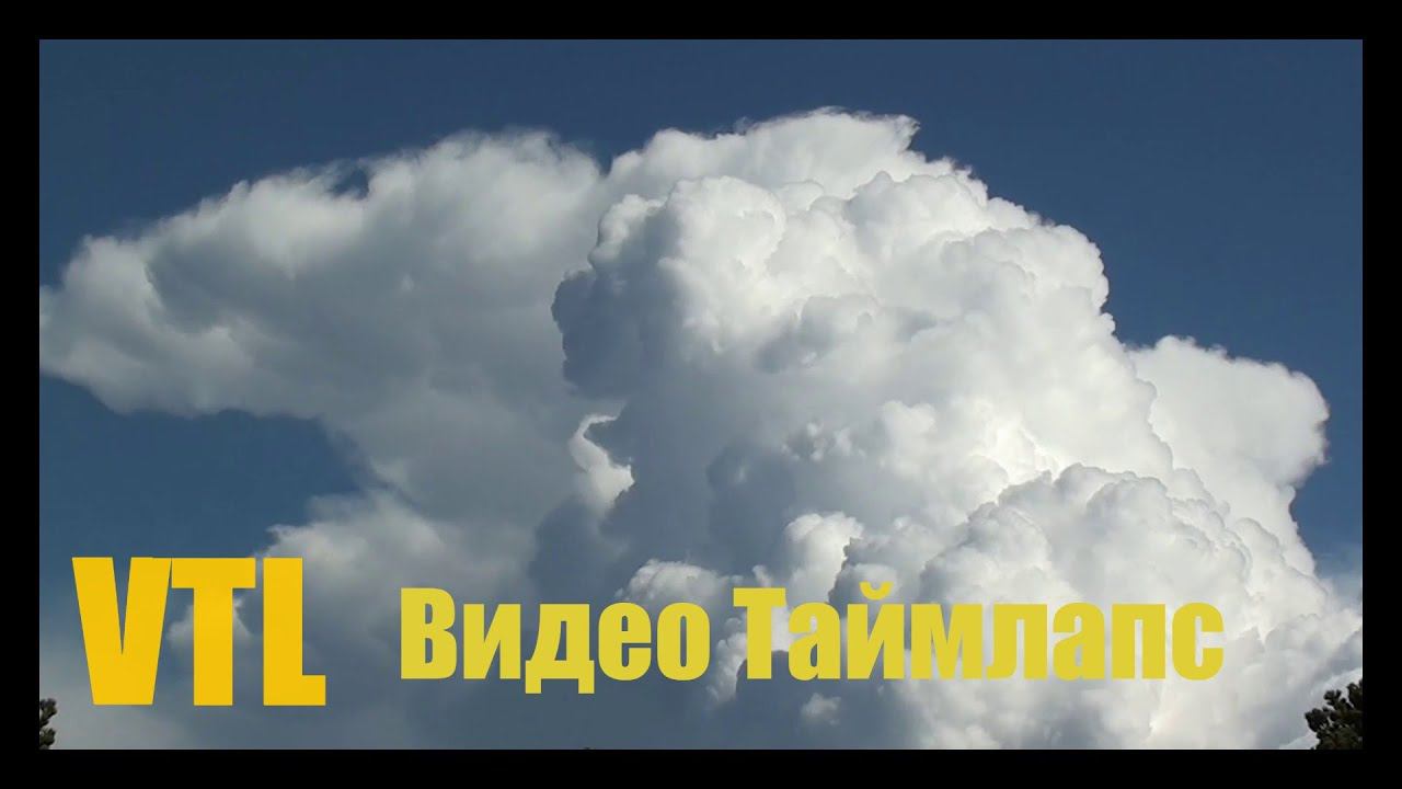 Рождение облака, timelapse! смотреть онлайн