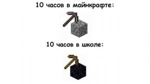 Майнкрафт Мемы 11 | Мемы про Майнкрафт