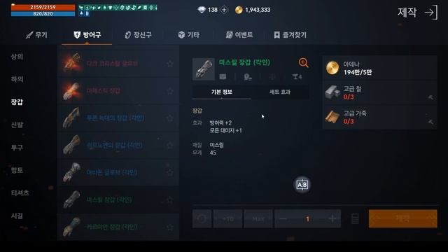 LINEAGE 2M - ОБЗОР СЕТОВ БРОНИ И ПАРАМЕТРОВ В L2M. КАКОМУ КЛАССУ ЧТО ОДЕВАТЬ? смотреть онлайн