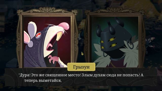 Wytchwood - Последняя часть сделки. Прохождение #9 смотреть онлайн
