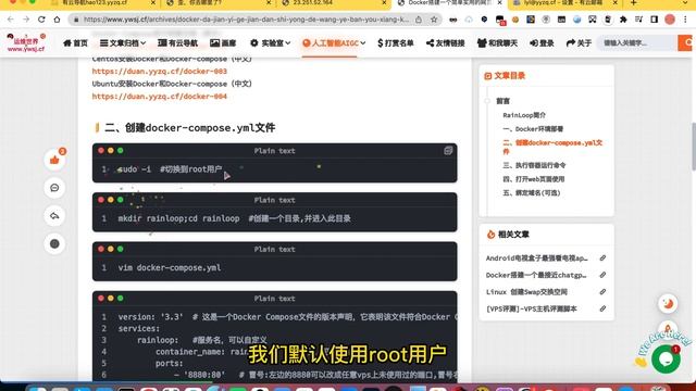 Docker搭建一个简单实用的网页版邮箱客户端-RainLoop-Webmail|Docker build web-based mailbox client-RainLoop-Webmail смотреть онлайн