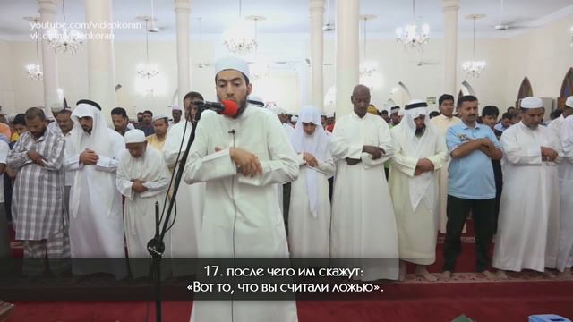 Фахад Азиз Ниязи | Сура 83 «аль-Мутаффифин» смотреть онлайн