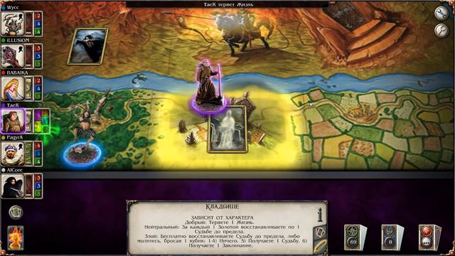 Wycc и Банда играют в Talisman (20 Марта)