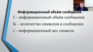 Измерение информации | Информатика 7 класс