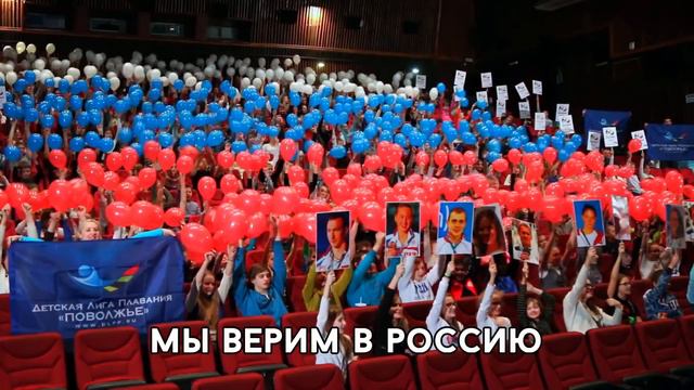 «Быстрее. Выше. Сильнее.» Флешмоб в поддержку сборной России по плаванию. смотреть онлайн