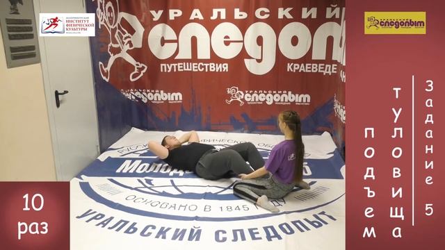 Задание 5 смотреть онлайн