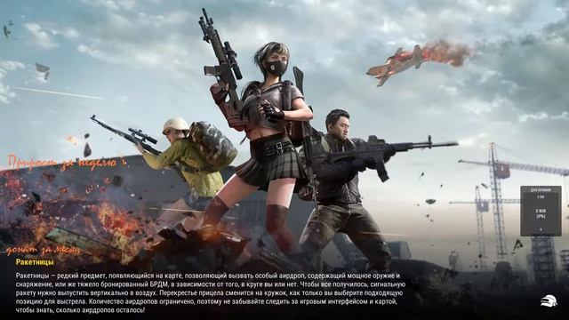 и снова на ОХОТУ за ботами в ПУБГ смотреть онлайн