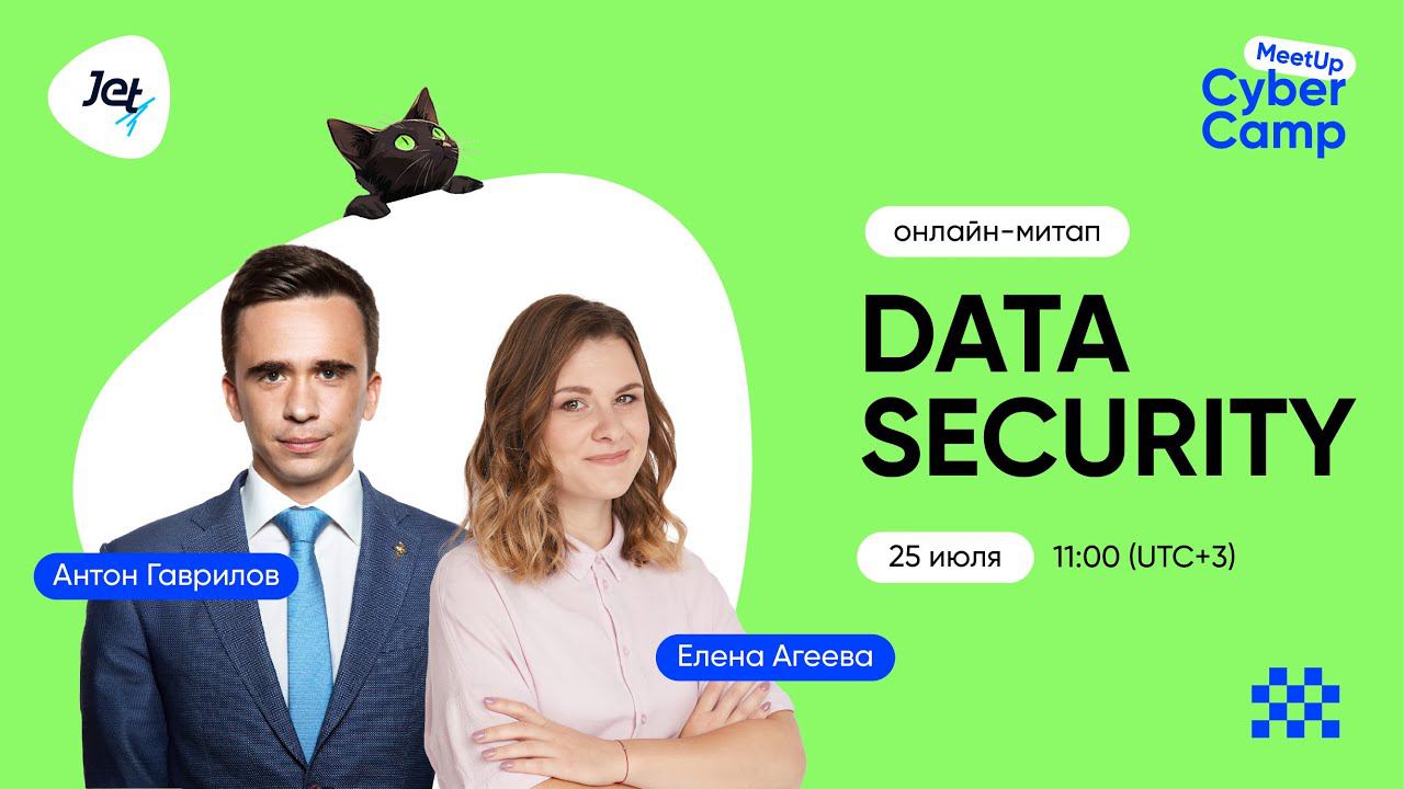 CyberCamp MeetUp. Data Security