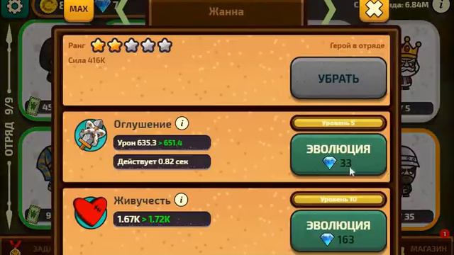 играем в Рейд героев:меч и магия смотреть онлайн