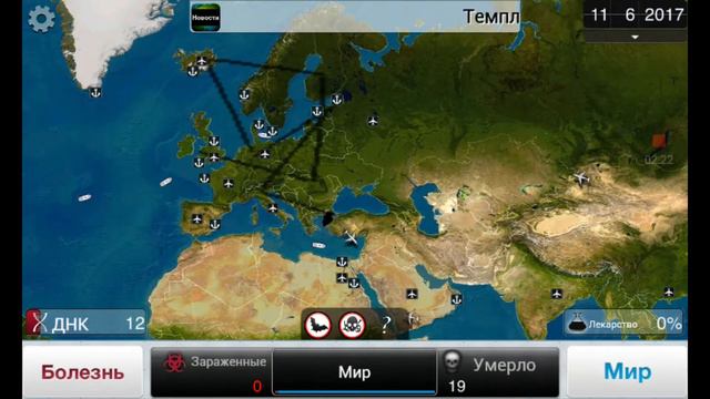 Plague Inc ▶ Достижения #21 ▶ Самое дно