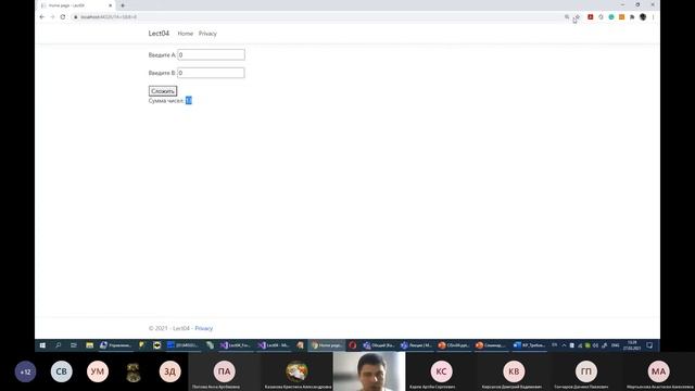 Разработка клиент-серверных приложений 04 (Cookie, Session, Razor, SOLID) смотреть онлайн
