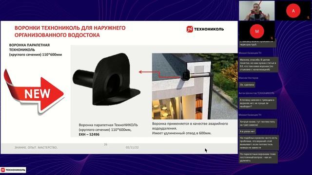 Всё о комплектации для плоских кровель и фундаментов с битумно-полимерными рулонными материалами смотреть онлайн
