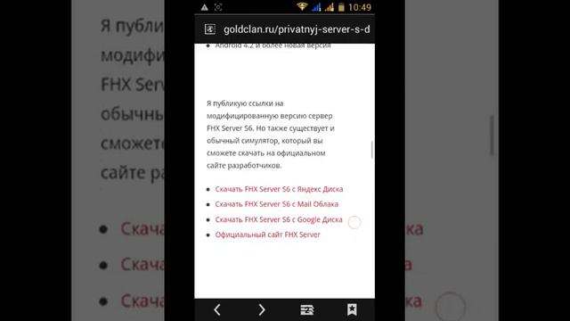Приватный сервер Clash of Clans смотреть онлайн