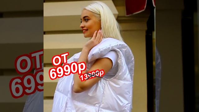 Пуховик Одеяло Kokos Look смотреть онлайн