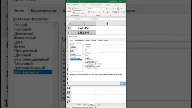 Секретные миллионы в Excel #excel #обучение #лайфхаки #exceltutorial #образование #эксель #бизнес смотреть онлайн