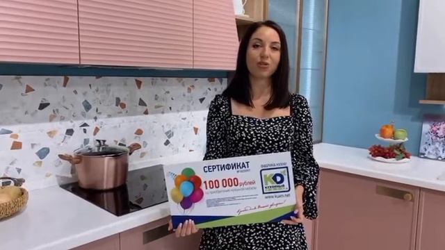 Победитель III этапа Акции «Дарим Кухни в юбилей» смотреть онлайн