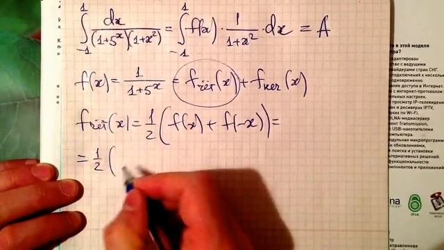 Определённый интеграл 1 смотреть онлайн