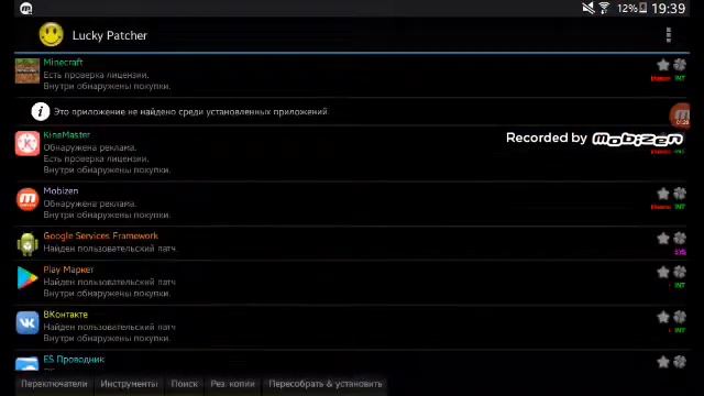 Как убрать проверка лицензия майнкрафт 1.2 смотреть онлайн