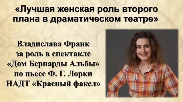 Театральная премия "ПАРАДИЗ" - 2018 смотреть онлайн
