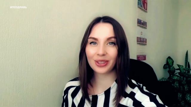 #поздравь #Челлендж родных, близких, друзей и преподавателей #поздравляй вместе с нами! смотреть онлайн