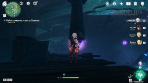 НАСЛЕДИЕ ОРОБАСИ - ЧАСТЬ 3. НАЙДИТЕ НЕДОСТАЮЩУЮ ЧАСТЬ И ПОЧИНИТЕ ОБЕРЕГ | GENSHIN IMPACT 2.0