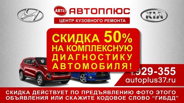 Автосервис Hyndai и Kia! АКЦИЯ! смотреть онлайн