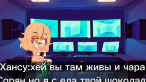 реакция андертейл на тт про чару и ещё ACK по андертейл