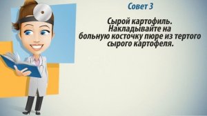Подагра лечение. Как лечить подагру народными методами.