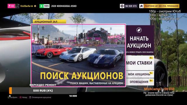 СТРИМ МАРАФОН по Forza Horizon 5 (24 часа) смотреть онлайн