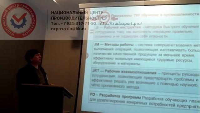 TWI Training Within Industry. Обучение в промышленности. Подготовка тренеров наставников смотреть онлайн