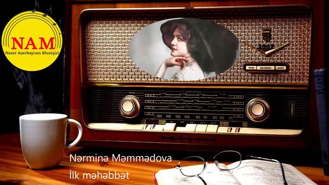Nərminə Məmmədova - Ilk Məhəbbət _Mus: Habil Əliyev _Söz: Süleyman Rüstəm _نرمینه ممداوا - ایلک محب