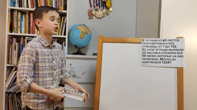 Из тетради вырвали 25 листов и сложили 50 чисел, которые на них написаны. Математика 5 класс