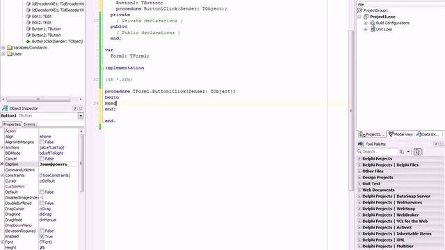 Урок Delphi. Пишем зашифровку и расшифровку текста смотреть онлайн