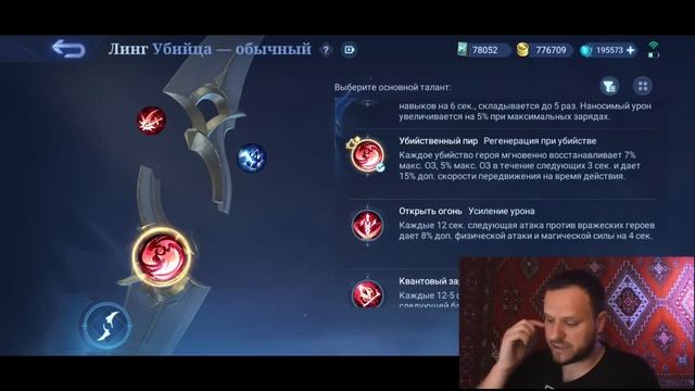 НОВЫЕ ЭМБЛЕМЫ, ТАЛАНТЫ ГАЙД MOBILE LEGENDS смотреть онлайн