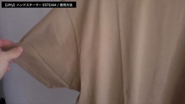 Отпариватель Jiffy Steamers Esteam ручной смотреть онлайн