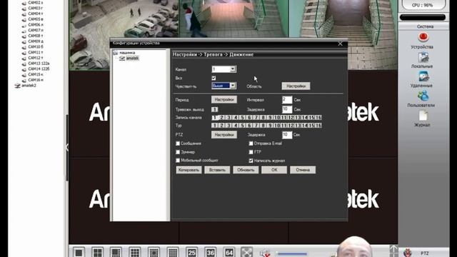 amatek детектор движения смотреть онлайн