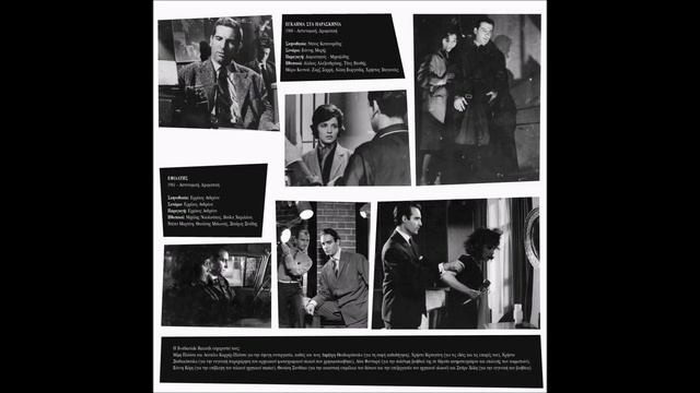 Plessas Mimis Έγκλημα στα παρασκήνια (1960) & Εφιάλτης (1961) смотреть онлайн