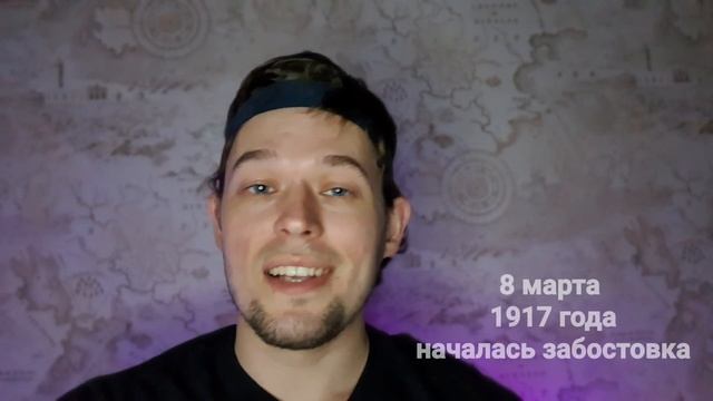 8 марта вся правда смотреть онлайн