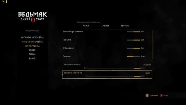 Правильная настройка The Witcher 3: Wild Hunt для среднего ПК ? смотреть онлайн