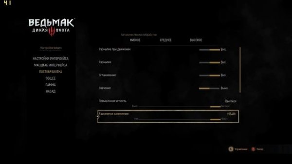 Правильная настройка The Witcher 3: Wild Hunt для среднего ПК ?