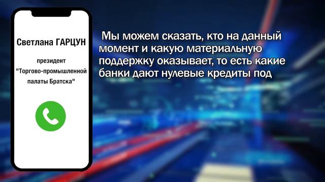 Нечем платить аренду за торговую площадь Выход подскажут в Торгово промышленной палате Братска смотреть онлайн