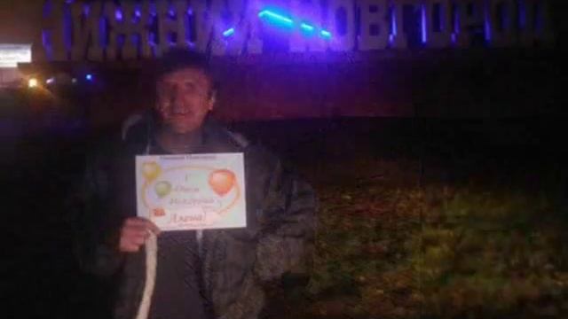С днем рождения, Алёна! смотреть онлайн