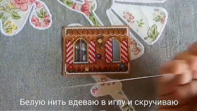 Прорезные окошки с решётками в пряничном домике Panna смотреть онлайн