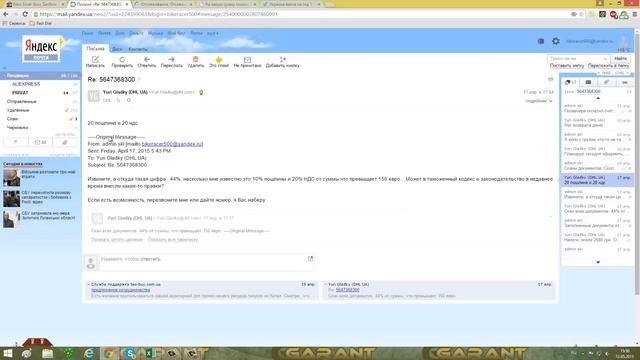 Как я попал на растаможку с Asus Zenfone 2! Пошлины, налоги и бестактность DHL! смотреть онлайн