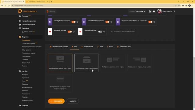 Как добавить донаты на стрим в ТикТок. Настройка Donation Alerts и TikTok Live Studio